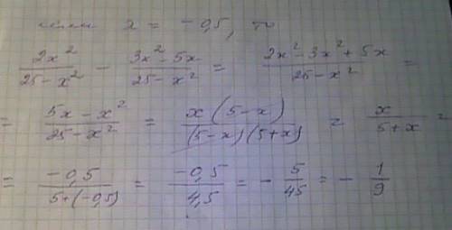 Найдите значения выражение (2x^2)/(25-x^2 ) - (3x^2-5x)/(25-x^2 ) при x = - 0.5