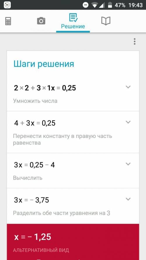 Решите уравнение: 1)2^2+3^1x=0,25 2)3^1x+3^2x=9^2+x 3)2,25x=5,125-4^1x 4)4^1x-2^2x=8^2+x