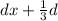 dx + \frac{1}{3} d