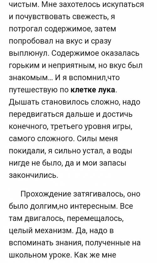 Придумати казку про цитоплазму біологі 6 клас