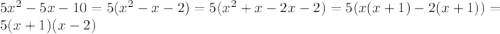 5{x}^{2} - 5x - 10 = 5( {x}^{2} - x - 2) = 5( {x}^{2} + x - 2x - 2) = 5(x(x + 1) - 2(x + 1)) = 5(x + 1)(x - 2)