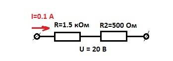Ток в нагрузке сопротивление которой 1.5 ком не должны превышать 10 ма.какое сопротивление должен им