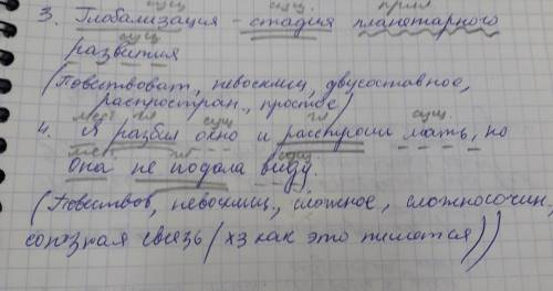 Придумать и сделать синтаксический разбор 4 предложений. , надо