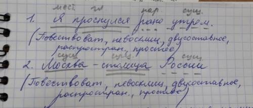 Придумать и сделать синтаксический разбор 4 предложений. , надо