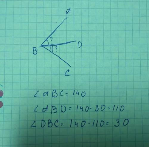 Дано: угол abc равен 140 градусов. угол abd на 30 градусов меньше угла dbc. найти угол abd и угол db