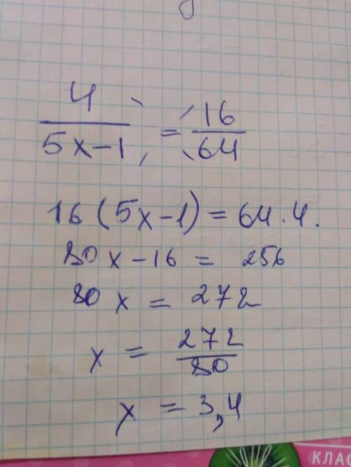 Решите x-9/5x-1 = 36/39 и 4/5x-1 = 16/64