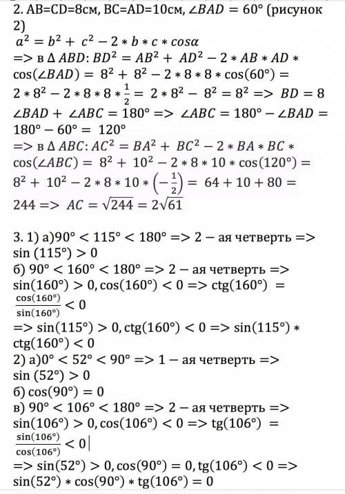 1)определите остроугольным,прямоугольным, тупоугольным является треугольник со сторонами: 1) 3 см,