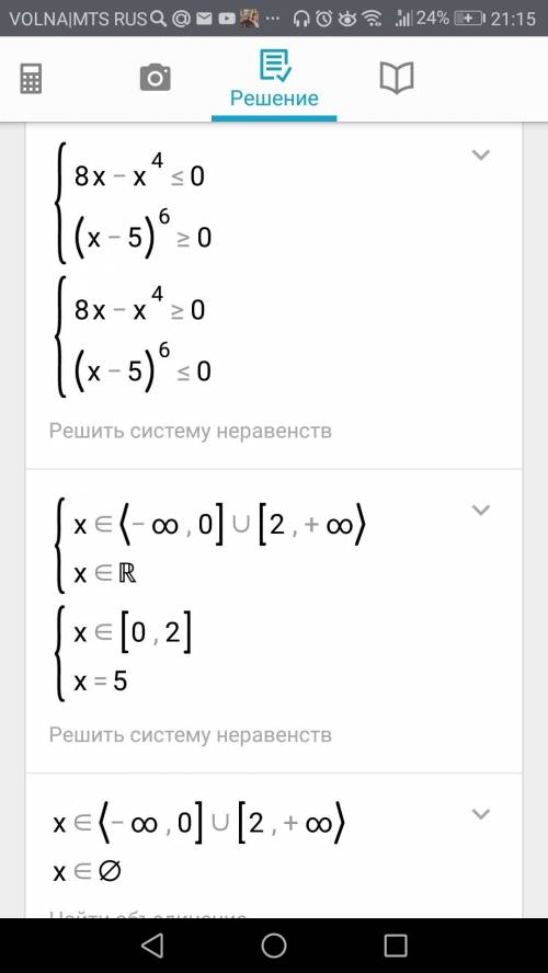 Решить уравнение: (8x-x^4)(x-5)^6< =0