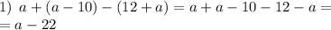 1) \: \: a + (a - 10) - (12 + a) = a + a - 10 - 12 - a = \\ = a - 22 \\