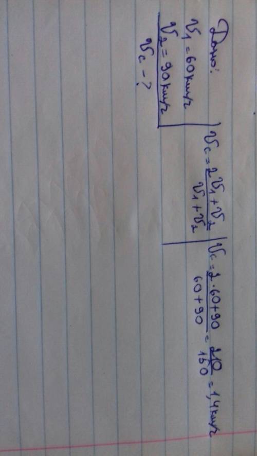 Автомобиль проходит первую треть пути со скоростью 60км/ч , а оставшуюся часть пути со скоростью 90к