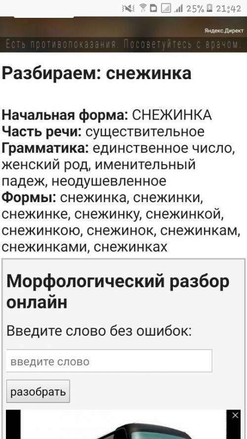 1дети играют в снежки на школьной площадке.2 узкая тропинка вывела нас из чаще : сделать морфологиче