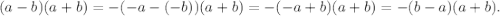 (a - b) (a + b) = - (-a - (-b)) (a+b) = - (-a + b)(a + b) = -(b - a)(a + b).