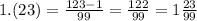 1.(23)= \frac{123 - 1}{99} = \frac{122}{99} =1 \frac{23}{99}