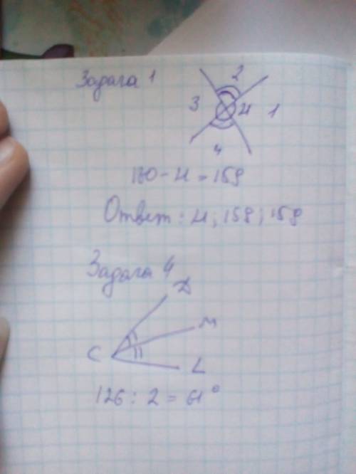 Мненене ! 1.один из углов образованые при пересечении двух прямых равен 21°. найти остальные углы. 2