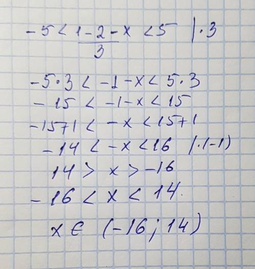 Решите двойное неравенство: -5< 1-2-x дробь 3< 5, , заранее от всей души!