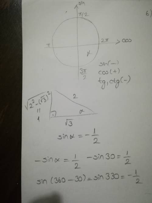 Найдите угол α, если известно, что cosα = √3/2 и 270° < α < 360°. ответ запишите в градусной м