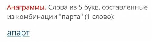 Имеется пять карточек на каждой записано по одной букве: п; а; р; т; а. сколько пятибуквенных слов,