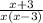 \frac{x + 3}{x(x - 3)}