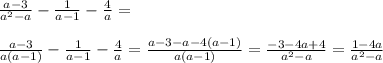 \frac{a - 3}{ {a}^{2} - a } - \frac{1}{a - 1} - \frac{4}{a} = \\ \\ \frac{a - 3}{a(a - 1)} - \frac{1}{a - 1} - \frac{4}{a} = \frac{a - 3 - a - 4(a - 1)}{a(a - 1)} = \frac{ - 3 - 4a + 4}{ {a}^{2} - a } = \frac{1 - 4a }{ {a}^{2} - a}