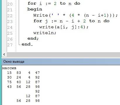 Много . паскаль. с программой,чтобы она выводила элементы матрицы,находящиеся ниже побочной диагонал