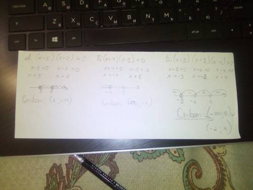 Решите неравенства а.(x-5)(x-7)> 0 б.(x+4)(x-5)< 0 в.(x+9)(x+2)(x-4)> 0