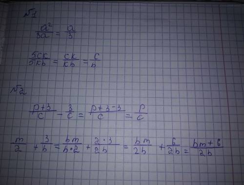 С. 49 8 класс. тема: рациональные дроби. основное свойство дроби 1. сократите дробь: ; 2. выполните