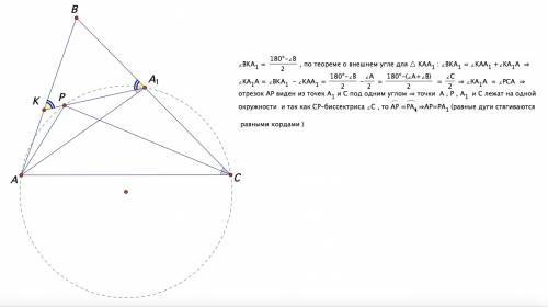 1.в треугольнике abc проведена биссектриса aa1. на стороне ab выбрана такая точка k, что bk=ba1. бис