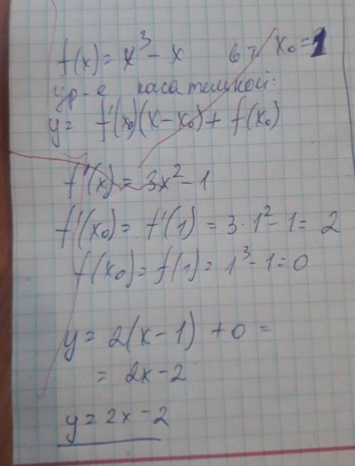 Запишите уравнение касаемой до графика функции f(x)=x^3-x в точке с абсциссой x0=1 решить!