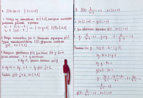 Найдите функцию y=g(x), обратную к данной функции y=f(x) а) f(x)=2x+4, x принадлежит [-4; 0] б) f(x)