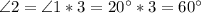 \angle 2 = \angle 1 * 3=20^{\circ} * 3 = 60^{\circ}