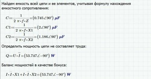 Два конденсатора соединены последовательно и подключены к источнику переменного тока с частотой f=26