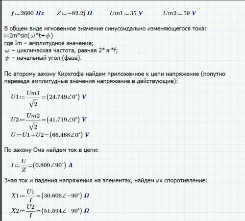 Два конденсатора соединены последовательно и подключены к источнику переменного тока с частотой f=26