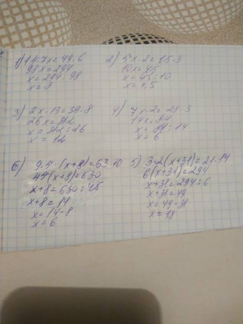 Решите уравнения 1)7х/6=49/14 5)3/14=21/2·(9х+31) 2)2/15=3/5х 6)9/10=63/5·(х+8) 3)8/13=2х/39 4)2/3=2