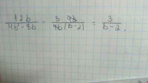 Дробь 12b/4b^2-8b равна дроби: 3/b-2 3/4b^2-2 3/b-8b с решением.