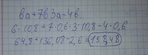 Определи значение выражения 6a+7b3a−4b, если a=10,8, b=0,6