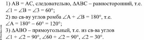 Вромбе одна из диагоналий равна стороне. найдите : а) углыромба; б) углы, которые диагонали ромба об