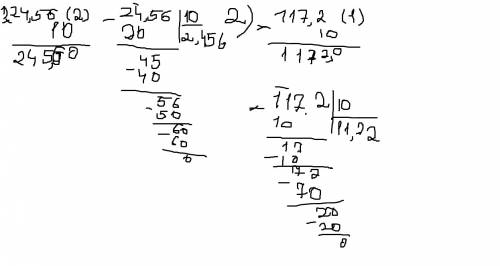 24,56*10= 24,56 : 10= 117,2*10= 117,2: 10= 51,3*10= 51,3 : 10= 8,24*10= 8,24: 10=