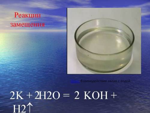 Докончите реакции zn+hno3 k+h2o mg+cace2