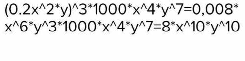 1) (0,2x²·y)³·1000x⁴y⁷ 2) (a²b)³·(-32a²b) 3) (-mn⁴)²·(-27m⁵n) 4) -0,6c⁷d⁷·(0,5cd²)²