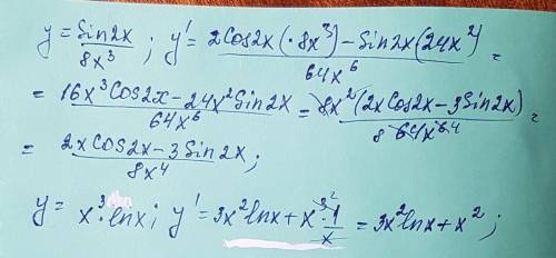 хелп. найти 1. найти производные функций: у=sin2х/(8х^3) у = х^3lnx