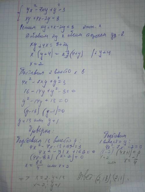 Решить систему уравнений {4x^2-7xy+y^2=3 {xy+4x-2y=8