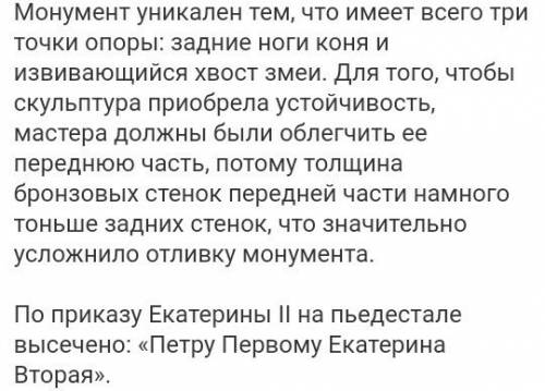 98 , , ! сочинение-описание памятника (любого) по плану: 1. по какому поводу был воздвигнут памятник