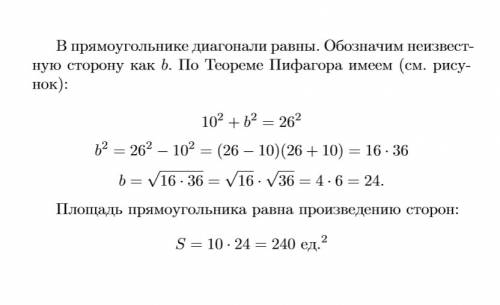 Найдите площадь прямоугольника, если одна из его сторон и диагональ равны соответственно 10 и 26