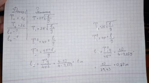 Чему должна быть равна длина подвеса маятника, чтобы период его колебаний был равен 1 секунде, 2 ? с
