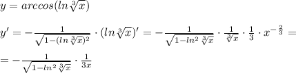 y=arccos(ln\sqrt[3]{x})\\\\y'=-\frac{1}{\sqrt{1-(ln\sqrt[3]{x})^2}}\cdot (ln\sqrt[3]{x})'=-\frac{1}{\sqrt{1-ln^2\sqrt[3]{x}}}\cdot \frac{1}{\sqrt[3]{x}}\cdot \frac{1}{3}\cdot x^{-\frac{2}{3}}=\\\\=-\frac{1}{\sqrt{1-ln^2\sqrt[3]{x}}}\cdot \frac{1}{3x}