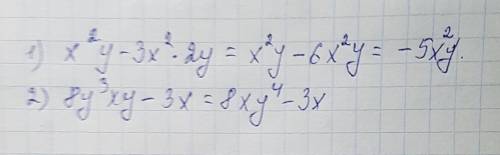 Выражение x^2y-3x^2 • 2y 8y^3 xy - 3x