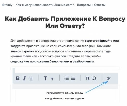 Как прикрепить фото? мне нужно решить все российскую контрольную работу а её долго писать я хочу ста