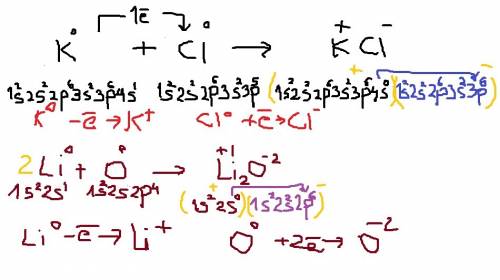 Составить схему образования ионной связи между элементами а) калием и хлором. б) литием и кислородом