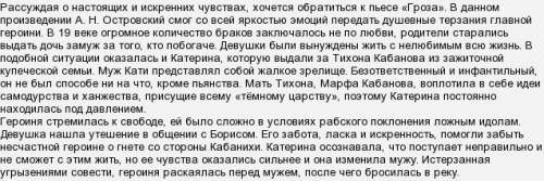 Мини- сочинение борис и катерина что помешало им быть вместе(гроза островский)