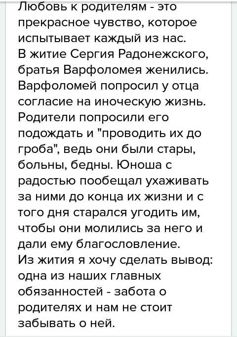 30/, слов не меньше 70. напишите сочинение-эссе на одну из предложенных ниже тем, используя текст